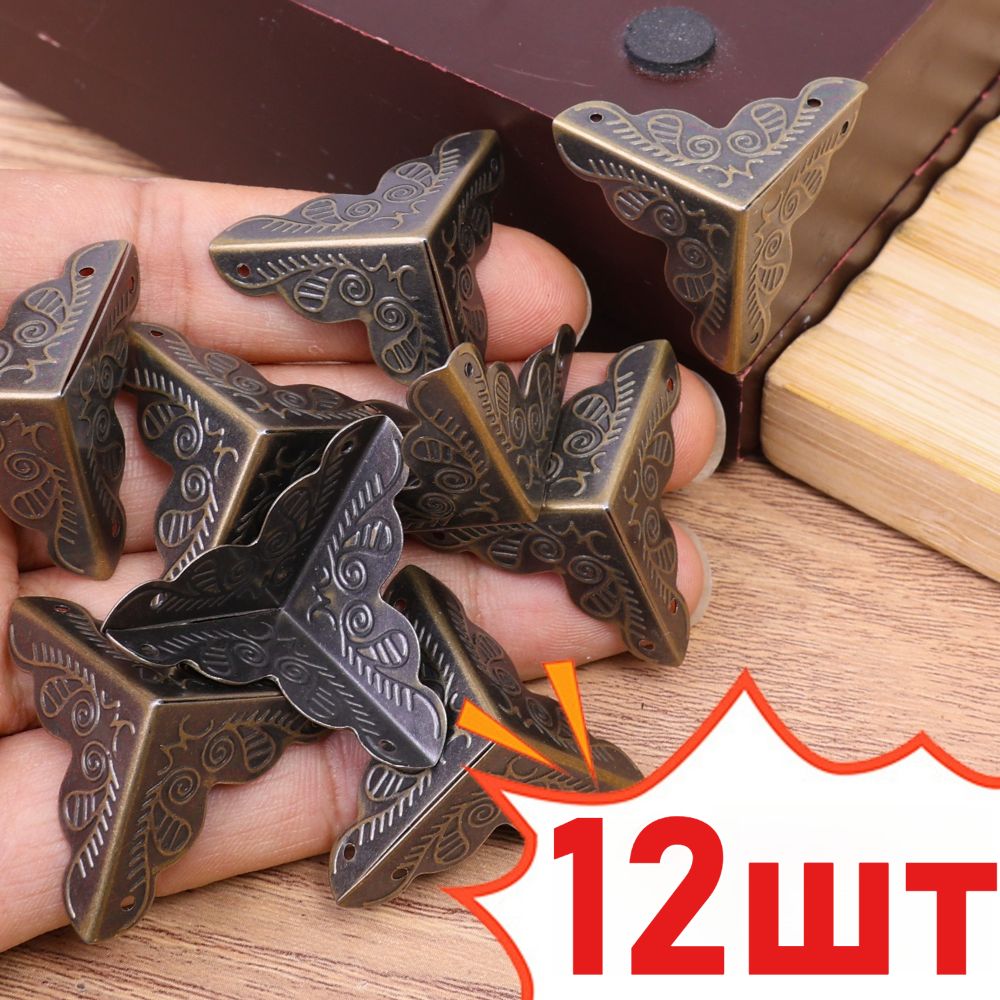 Металлическиеуголкидлязащитыкраевдеревянныхящиков,12шт.