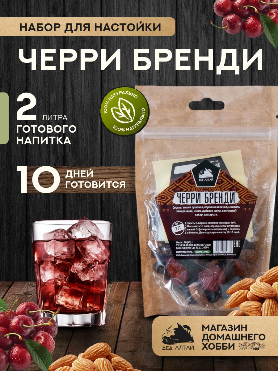 ДедАлтай