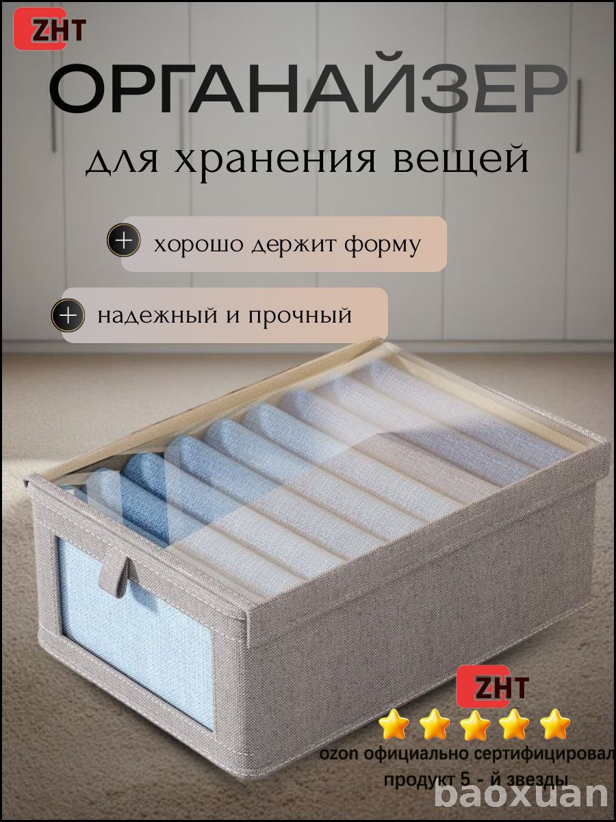Кофрдляхранениявещей,50смх30смх26см,1шт