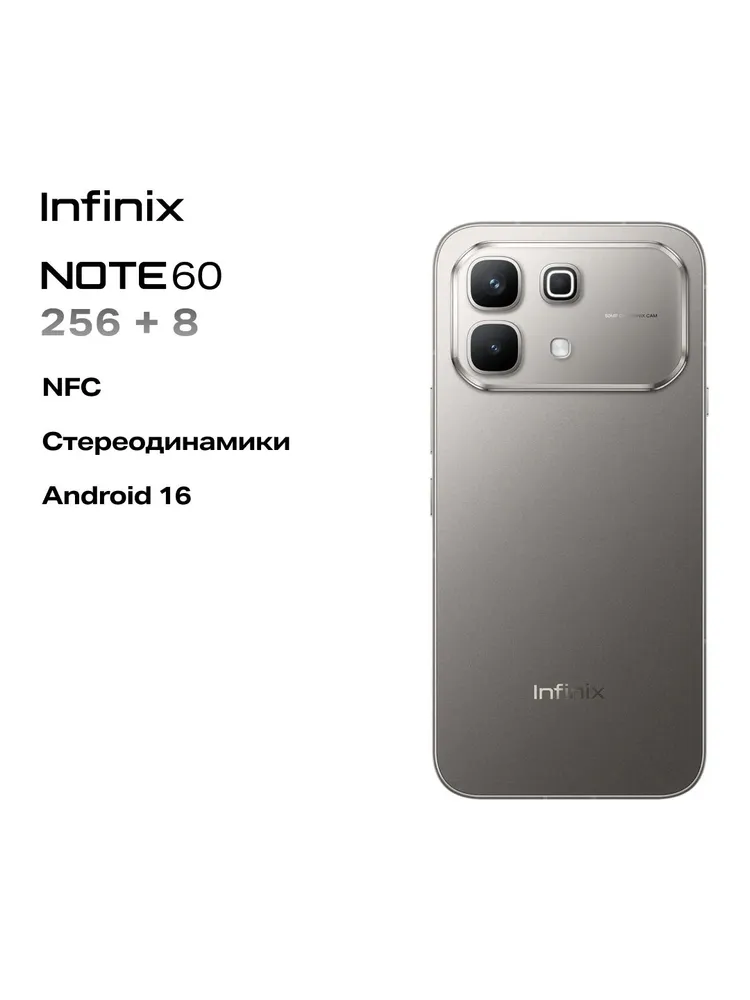 Смартфон Infinix Note 60x6879 8/256 ГБ, серый, фото 3