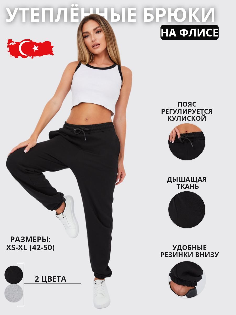 БрюкиутепленныеBYSBASICдлямужчин