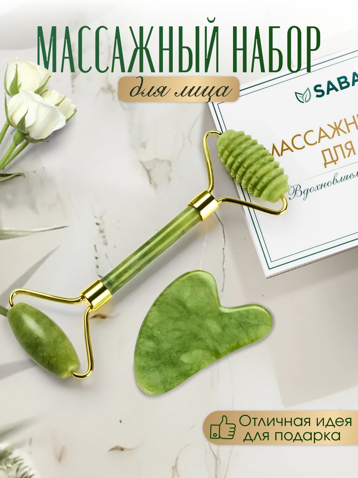 МассажердляГуаша