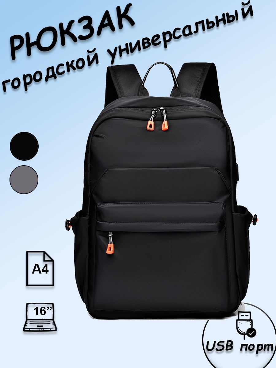 РюкзакмужскойчерныйсUSBзарядкойспортивныйгородскойтуристическийшкольныйдляподростка