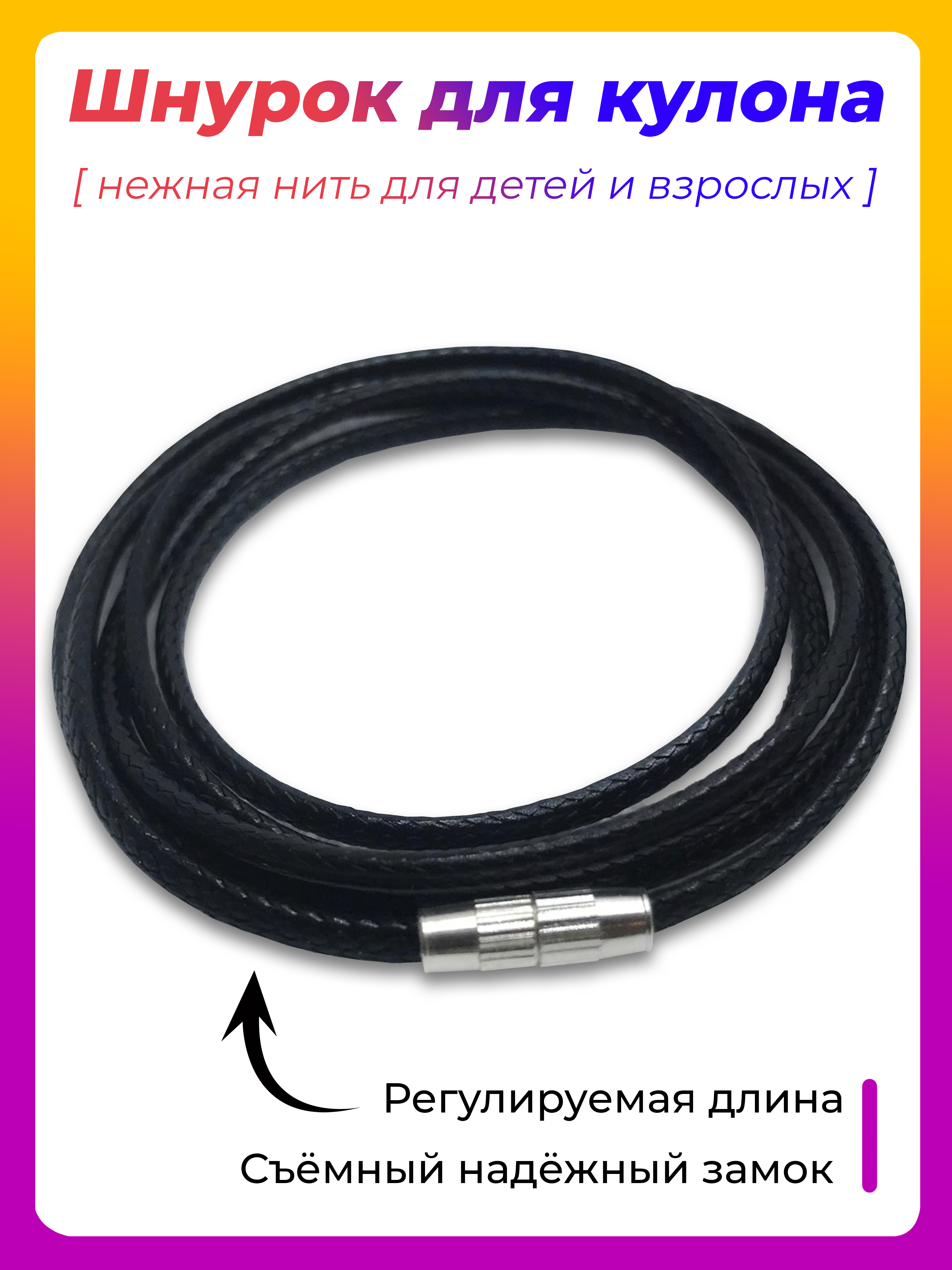 ShnurotochkaШнурокразмер45