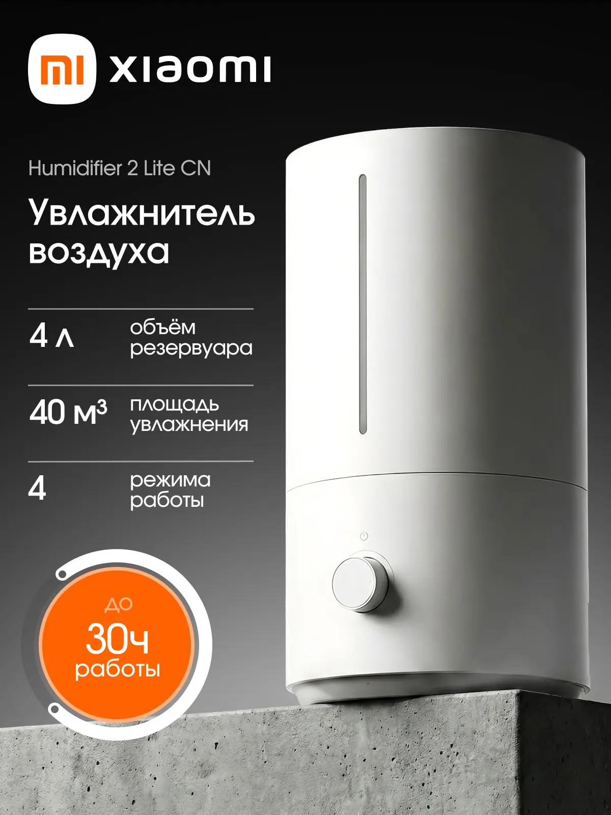 УвлажнительвоздухадлядомаXiaomiMijiaHumidifier2Lite4лMJJSQ06DY