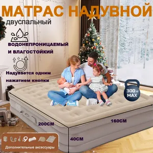Матрас надувной 200х150 см Подобрали для вас