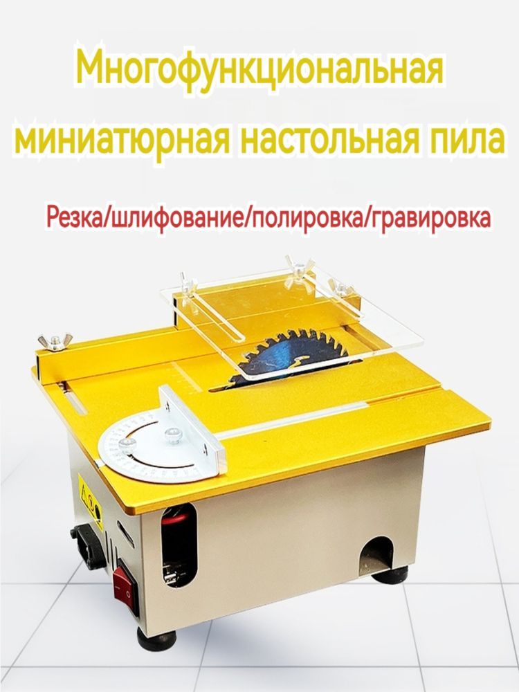 РучнойминиатюрныймногофункциональныйтокарныйстанокDIY,300Вт/9000об/мин,длярезки,шлифовкиигравировки/гравировки