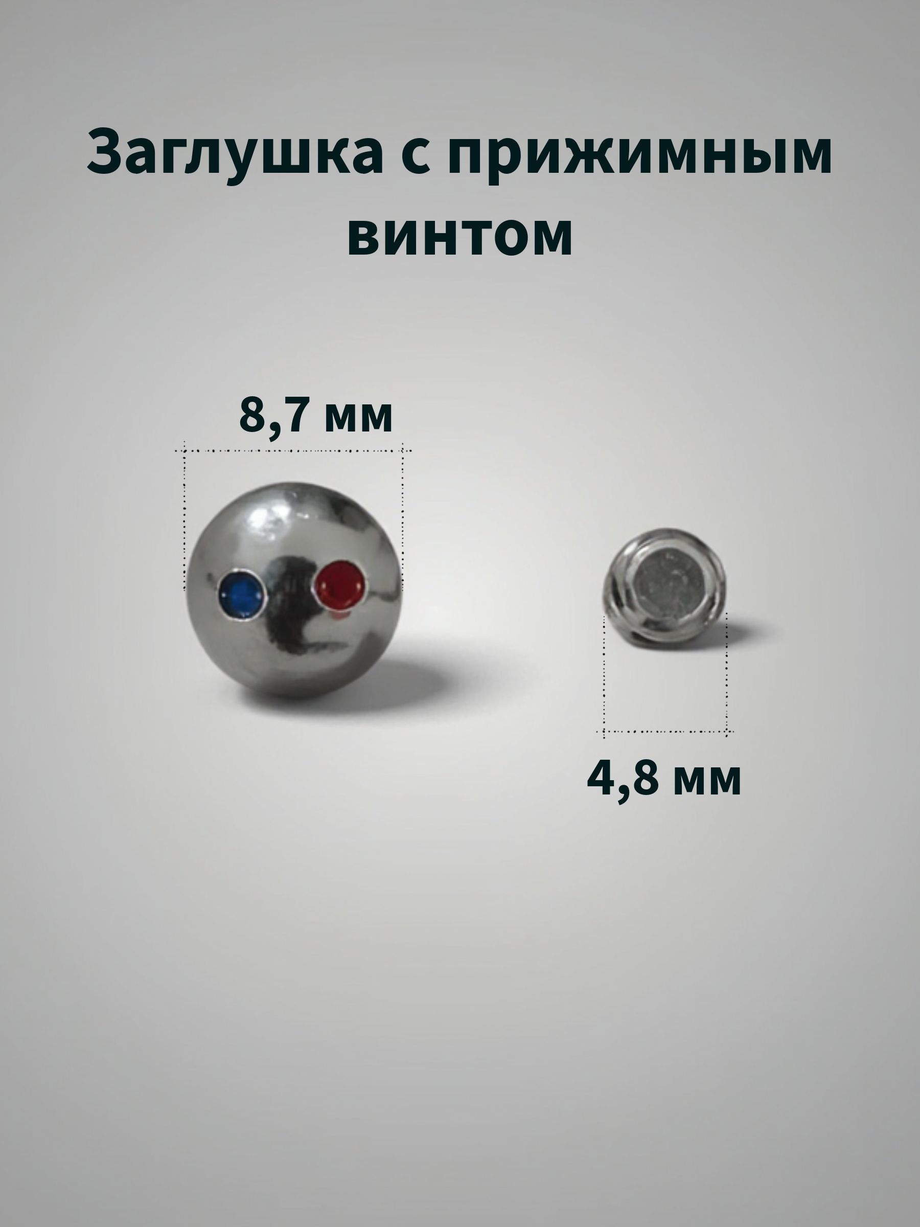 Заглушкаиприжимнойвинткручкесмесителя