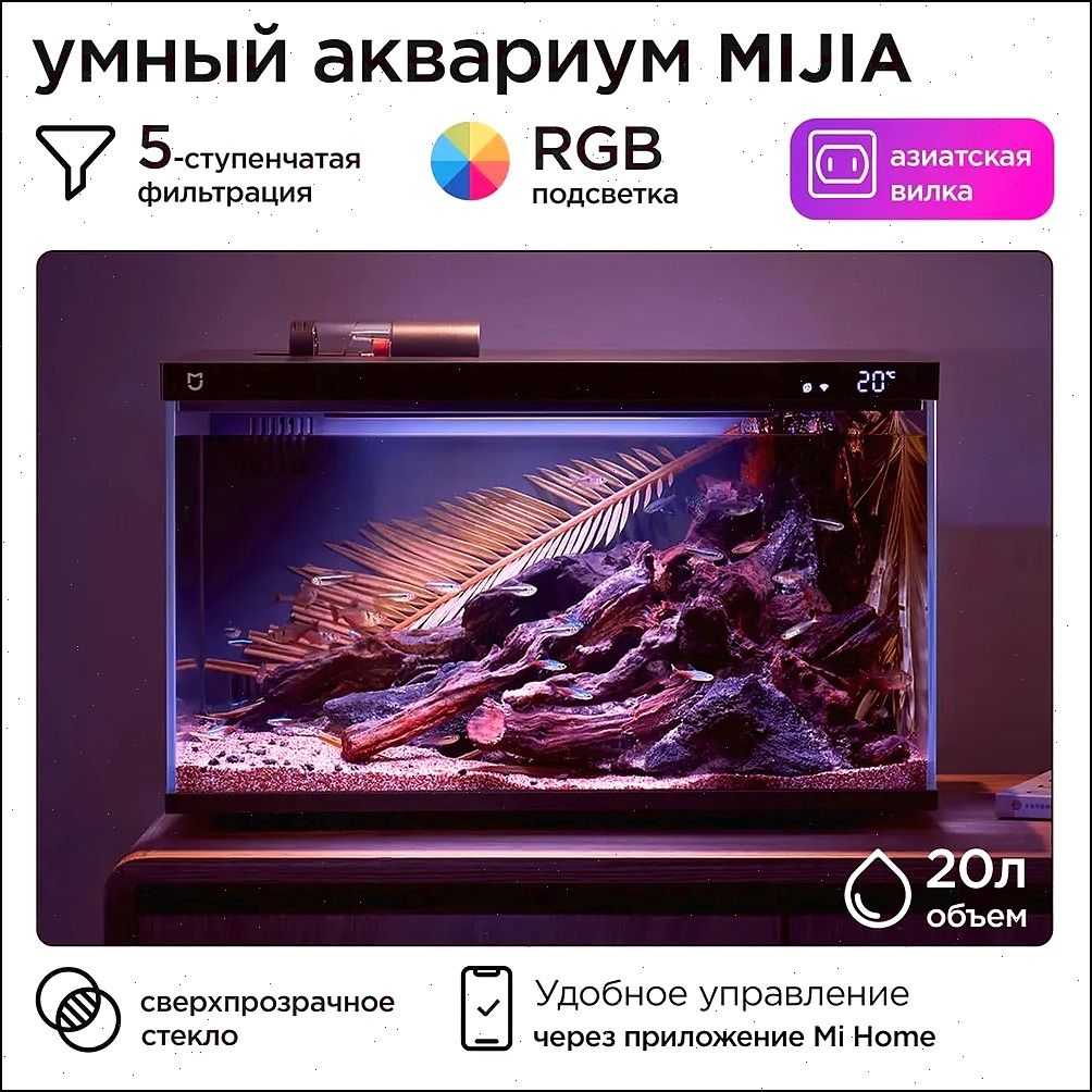 Аквариум20литровдлярыбиракообразныхсподсветкойифильтром