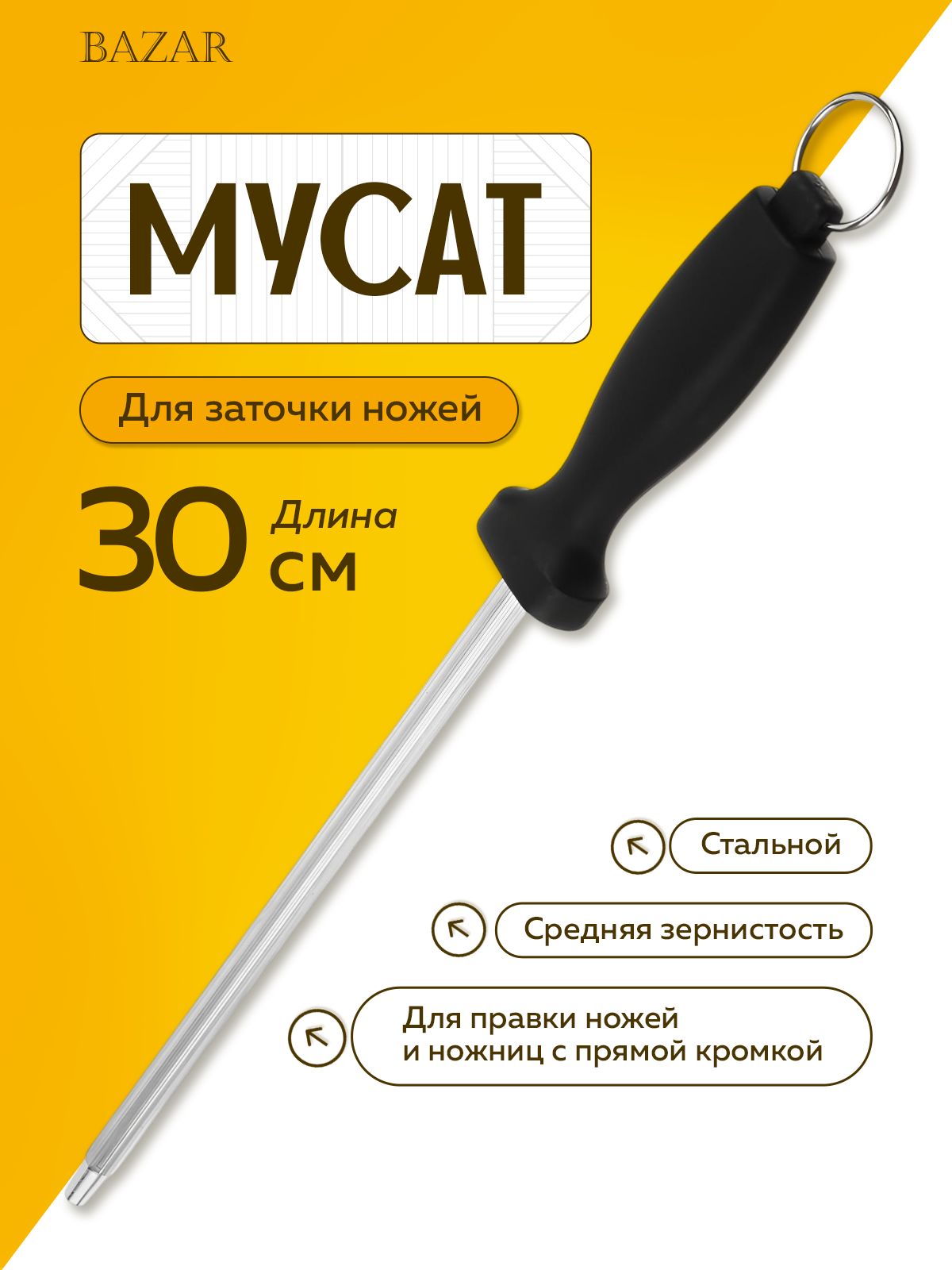 Мусатдлязаточкиножей30см