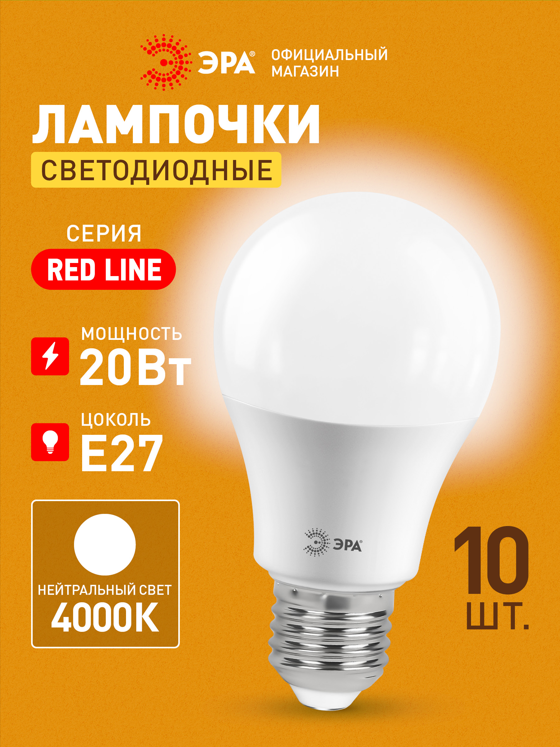 ЛампочкасветодиоднаяE2790Вт
