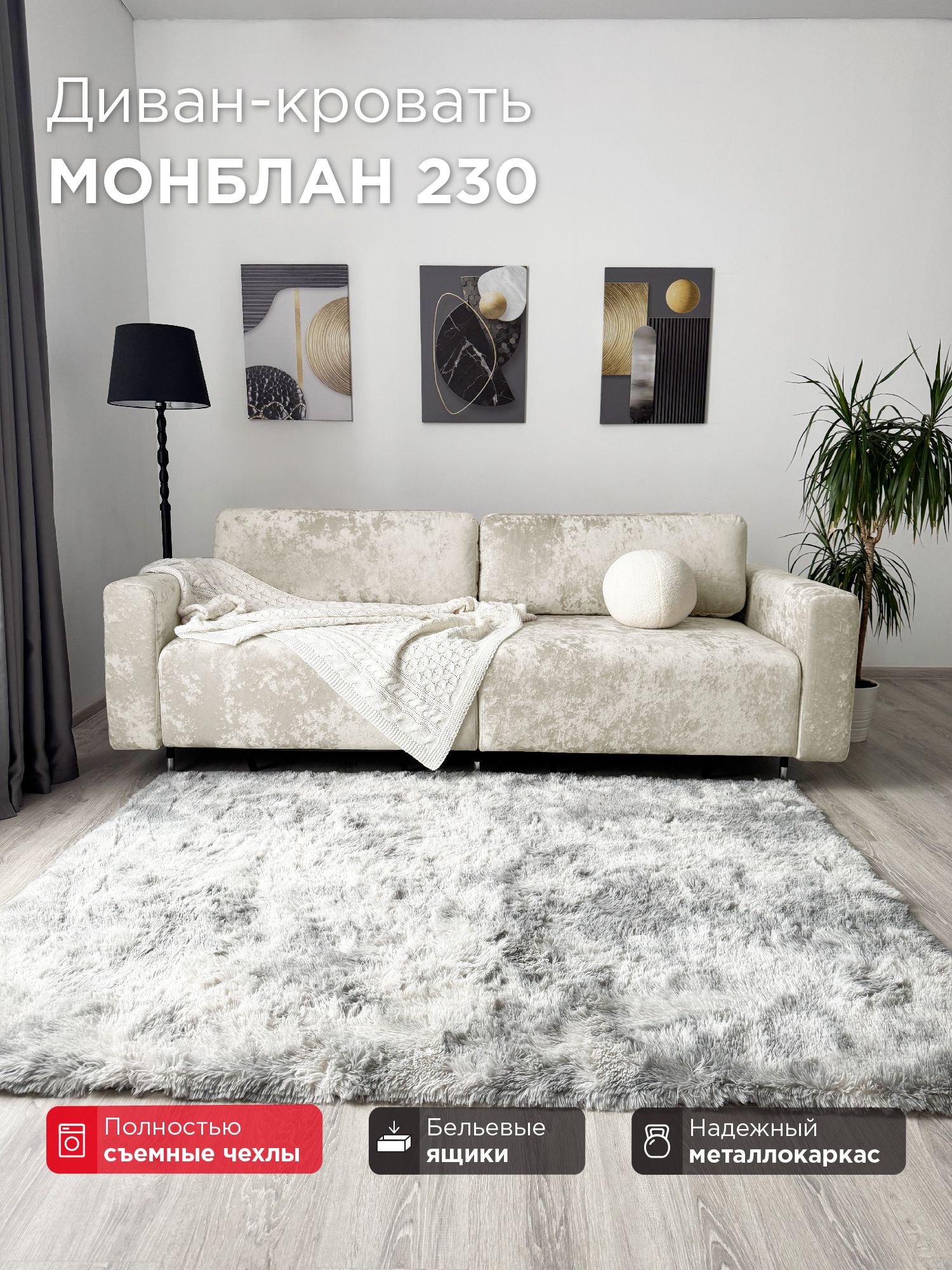Диван-кроватьRedsofaМонблан230смOcean01.РаскладнойпрямойдивансосъемнымичехламиРедсофа,длядомаиофиса(Мебельныйгарнитурбытовогоназначения)