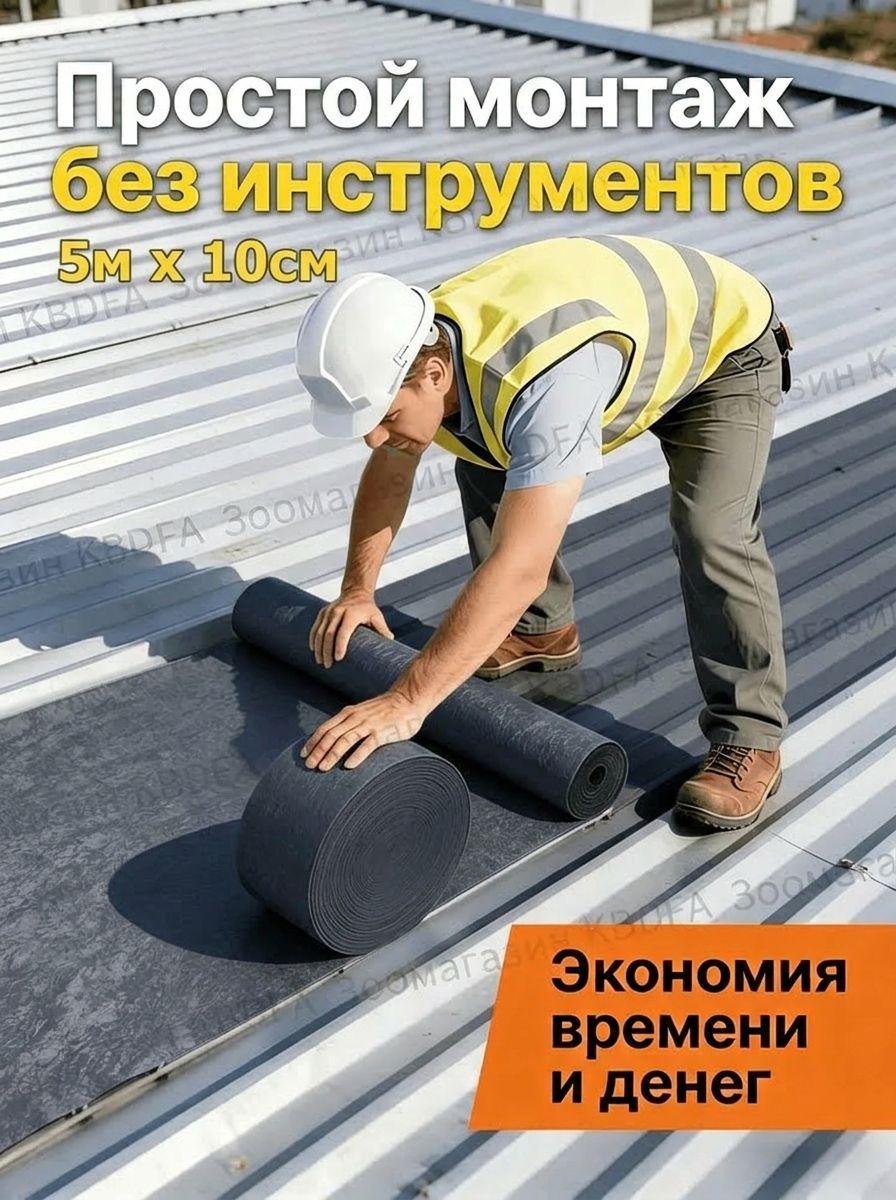 Самоклеящаясяводонепроницаемаялента,ремонтметаллическойкровли,УФ-изоляция,полиэтилен,темно-серый,1шт,декоративная