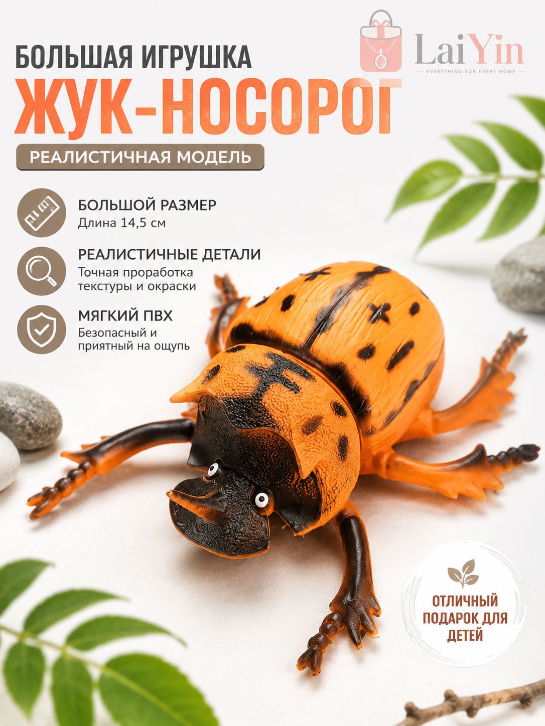 Игрушкидлянасекомых