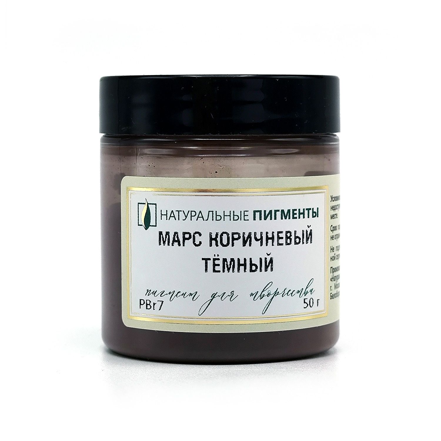 ПигментМарскоричневыйтёмный50г"Натуральныепигменты"Форма:порошок