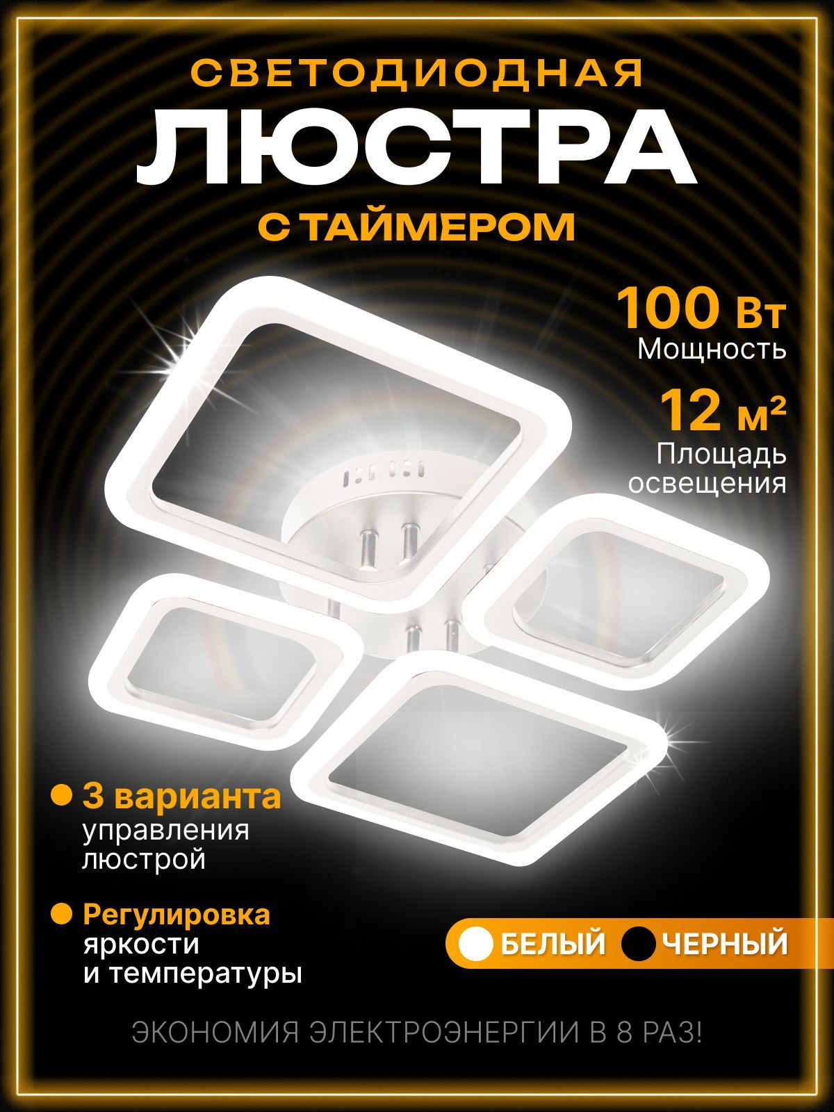 Светильникпотолочныйсветодиодный