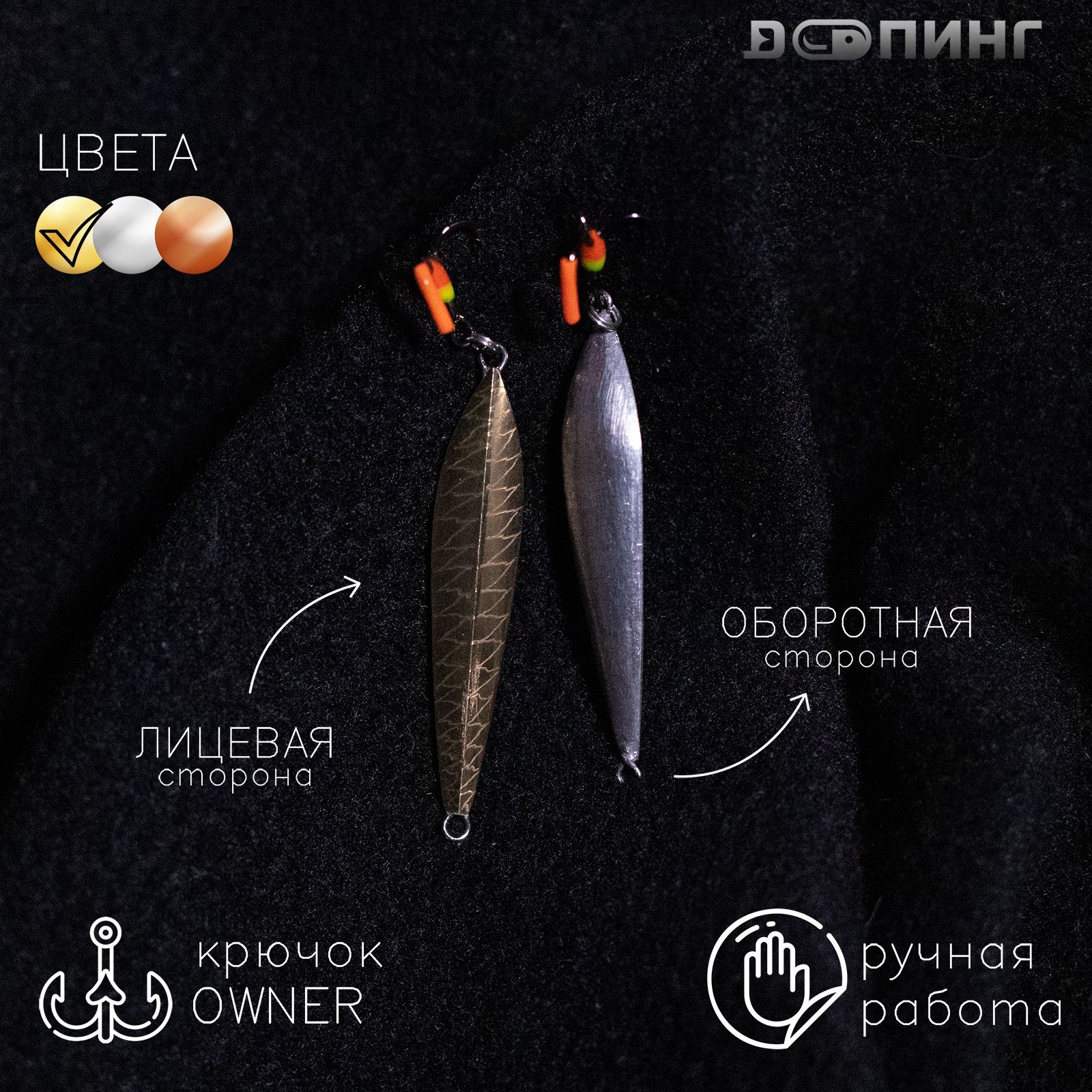 Блесназимняя,Маропедка