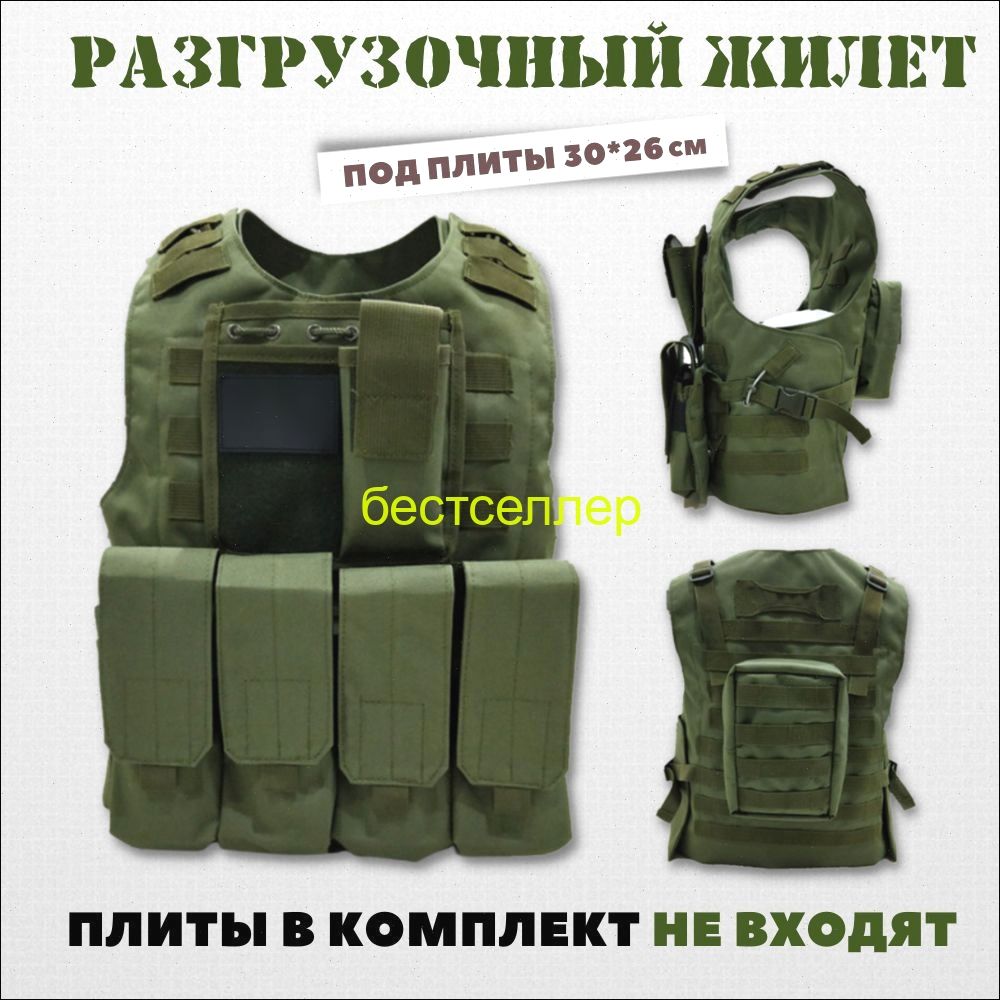 Страховочныйжилет,размер:Универсальный