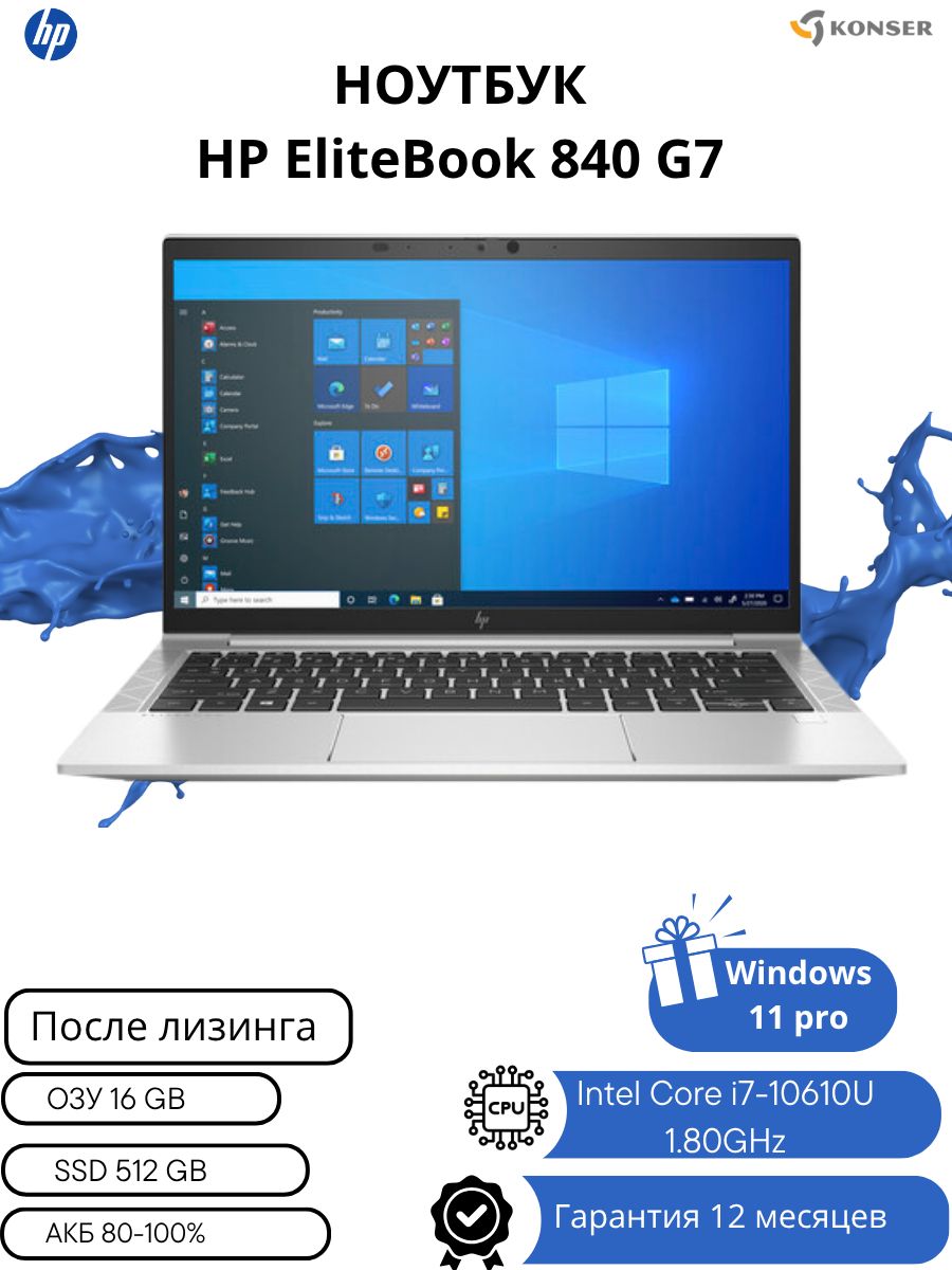 HPНоутбук14",IntelCorei7-10610U,RAM16ГБ512ГБ,WindowsPro,серый,Немецкаяраскладка