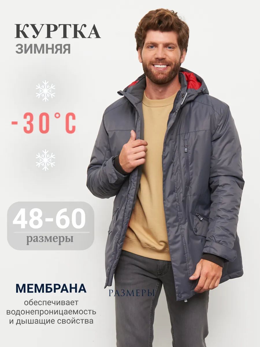 КурткаСПОРТИВНАЯИДЕЯ