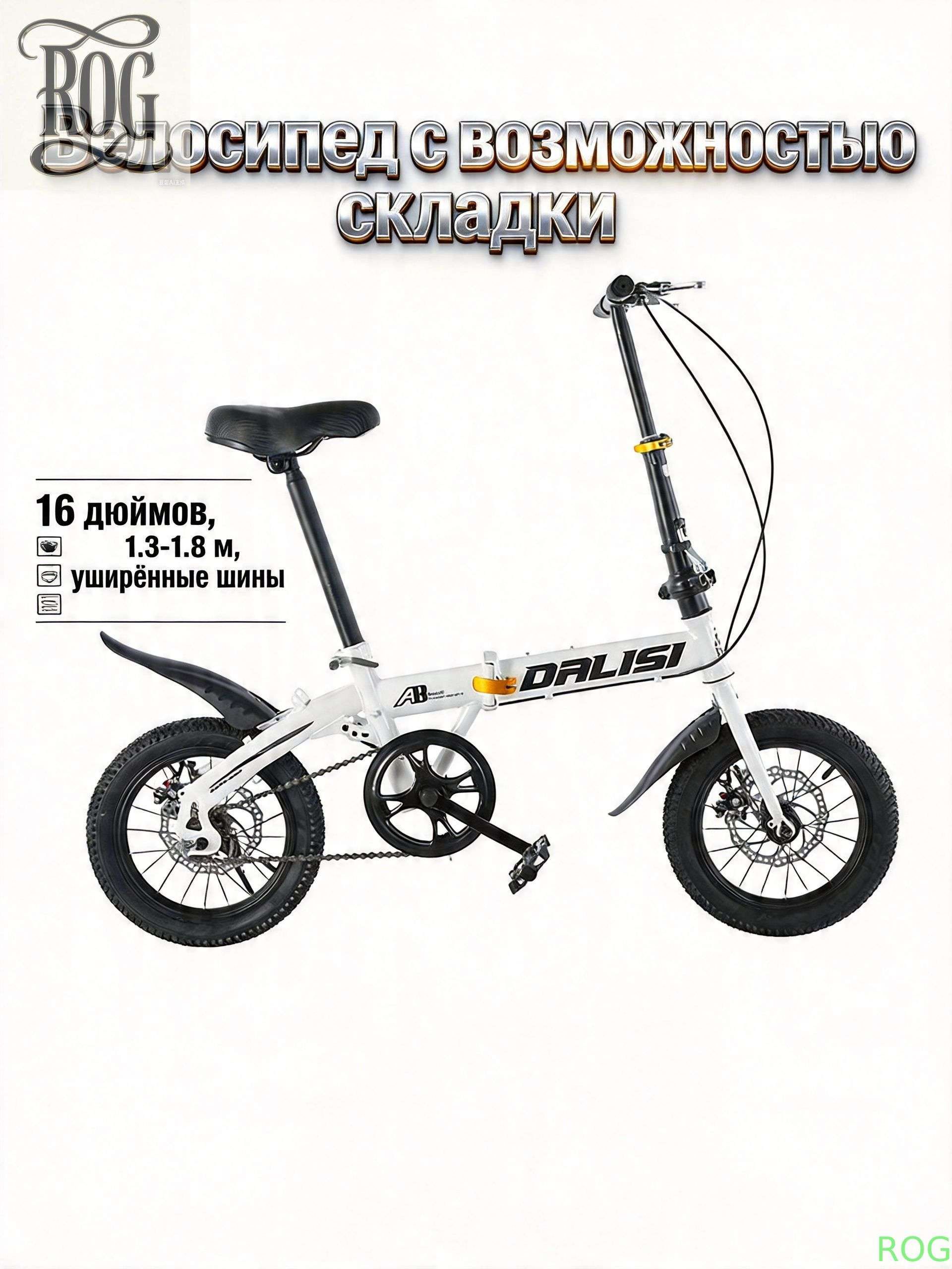 ВелосипедГородской,велосипедвзрослыйскладной