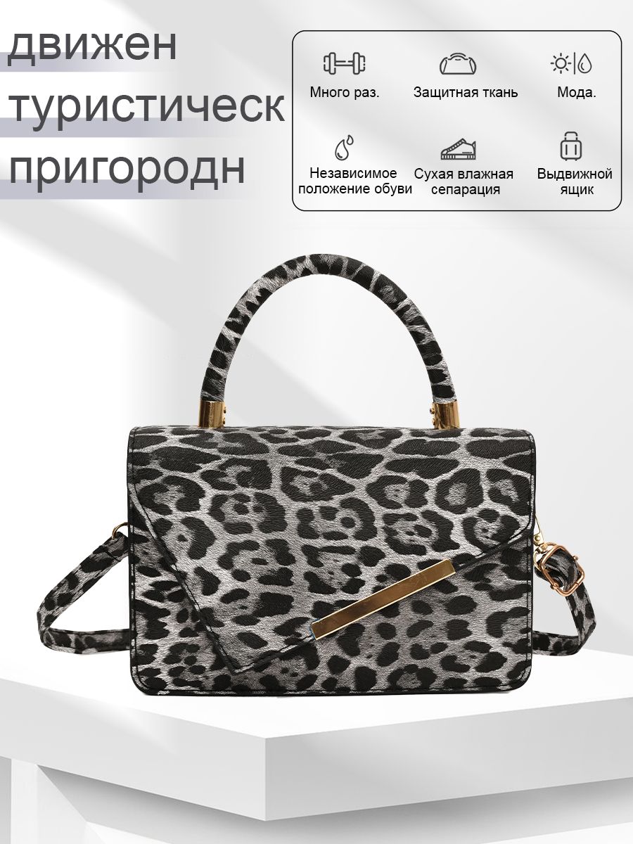 Сумкакросс-боди,наплечо
