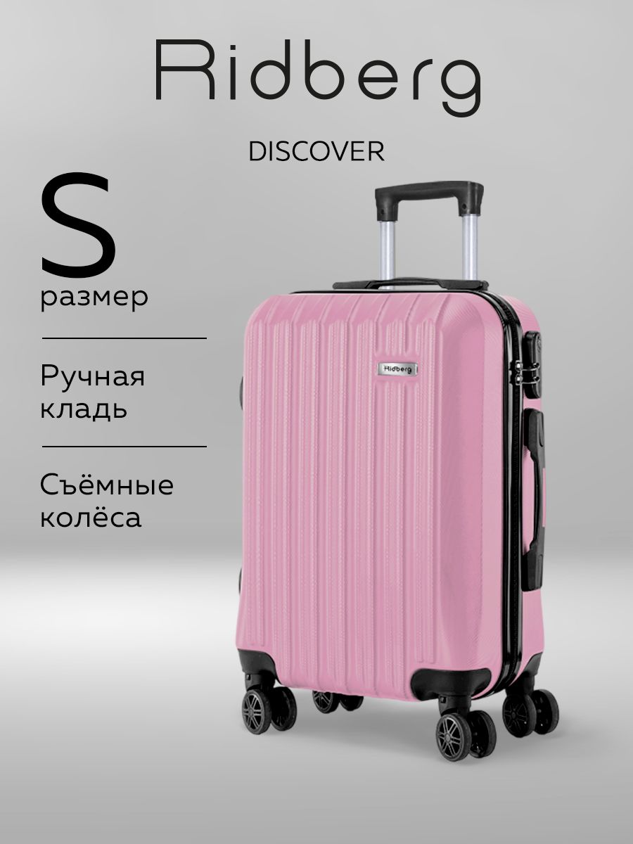 ЧемоданABSпластик58см41лRidbergTravelDiscover