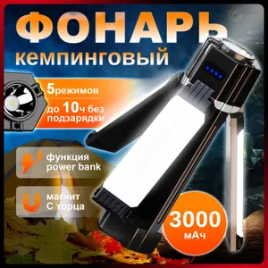 Фонарь кемпинговый аккумуляторный подвесной на магните, фонарик для кемпинга туристический походный в палатку Подобрали для вас