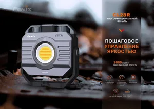 Фонарь многофункциональный светодиодный мощный Fenix CL28R 2000 Lumen (Powerbank) ручной/туристический с функцией повербанка 10000 мАч и регулировкой температуры света Подобрали для вас