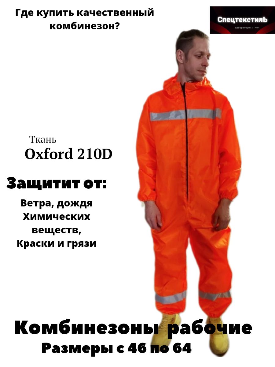 Комбинезонрабочиймужской,женский,малярный,дляавторемонта,длякурьера
