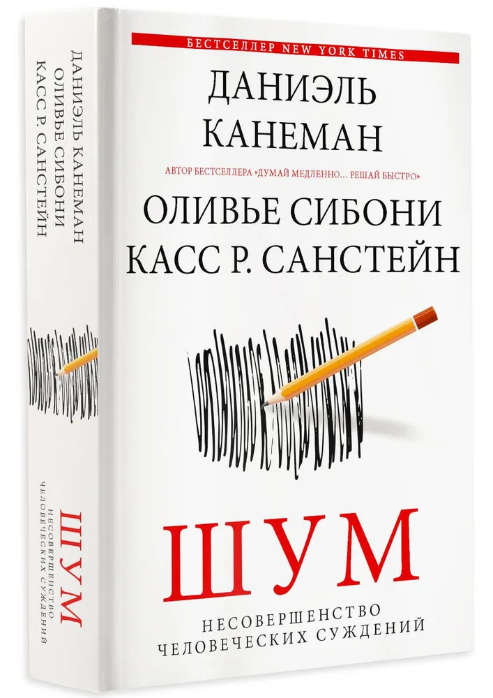 Шум