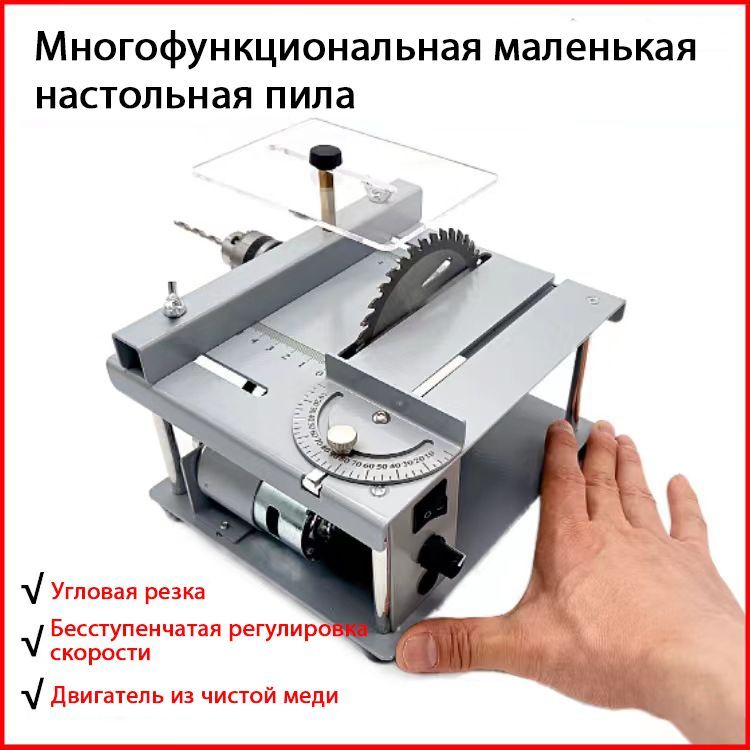 Небольшая,многофункциональная,миниатюрнаянастольнаяпила,прецизионныйэлектрическийбытовойстанокдлярезкиметалла
