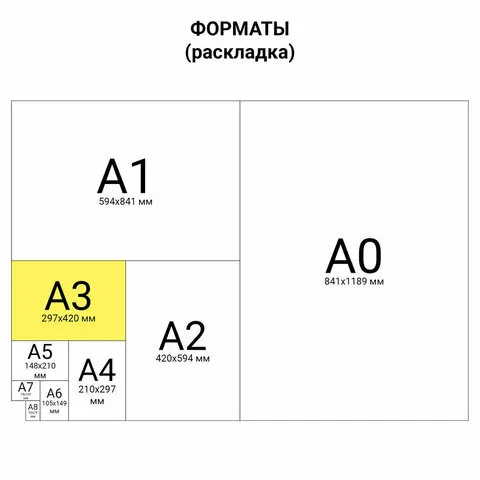 Бумага Brauberg Цветная A3, 100 г/м², 200 листов, фото 2