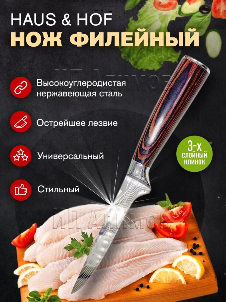 Кухонныйнождлякреветок,длямяса,длиналезвия14см