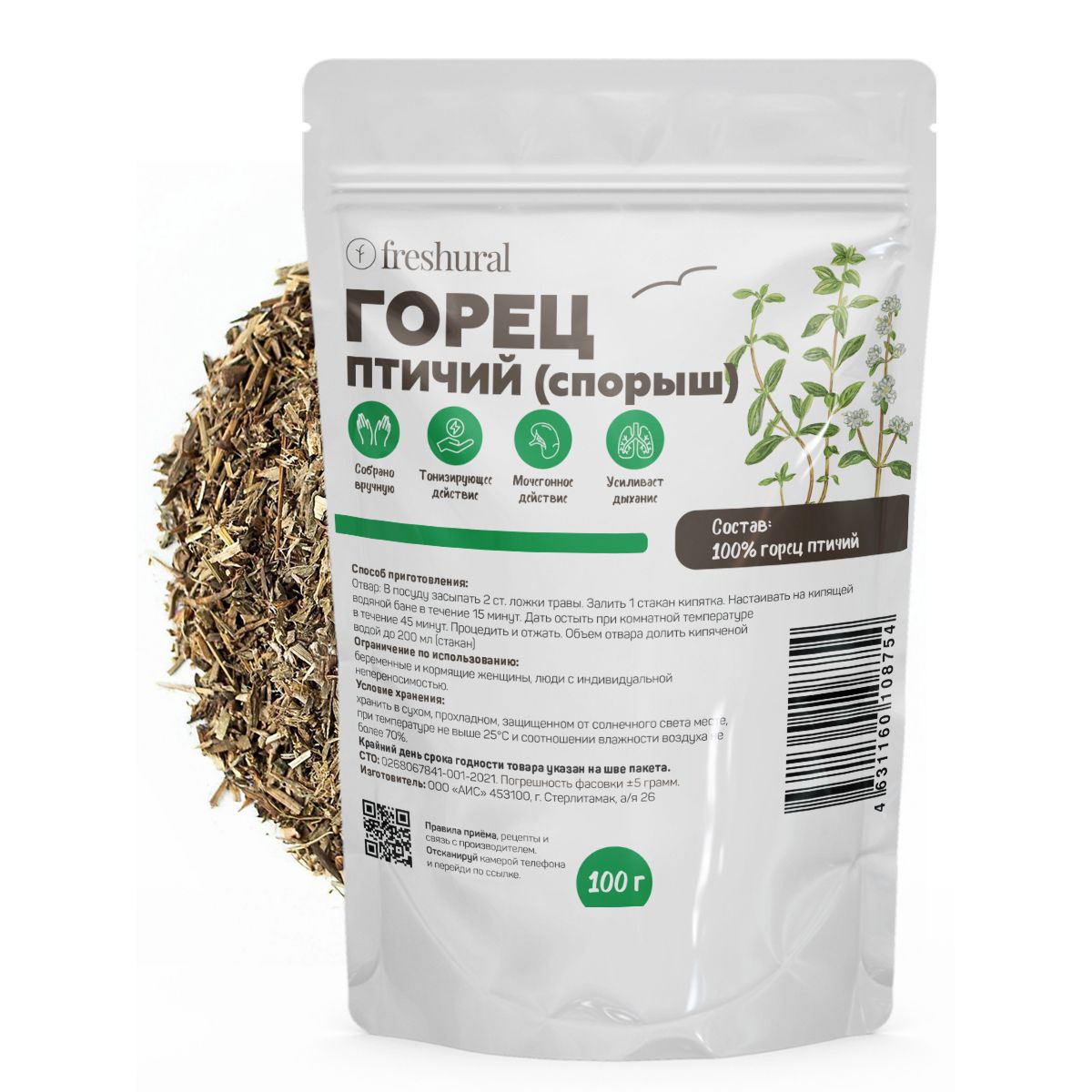 Спорыштравасушеная(горецптичий)